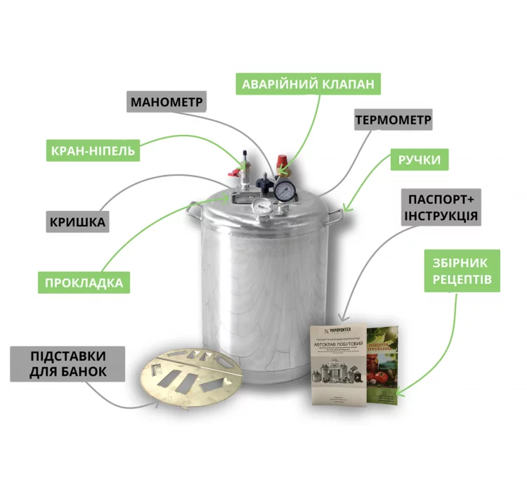 Автоклав ГУД-8 (на 8 банок) + Подарунок