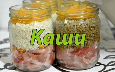 Рецепты на каши